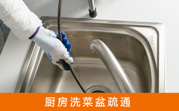 焉耆洗菜池疏通