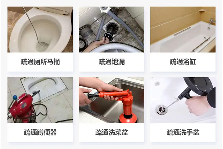 焉耆下水道疏通电话【管道疏通】24h专业上门服务